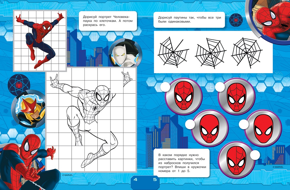 Раскраски, игры и аппликации с наклейками из серии Marvel. Человек-паук  