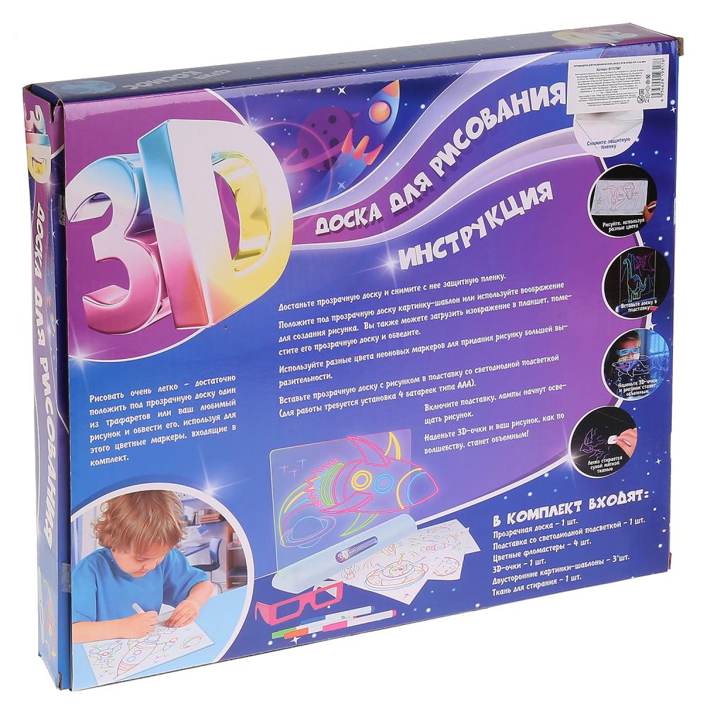 Доска для рисования 3D, серия Космос, свет и звук  