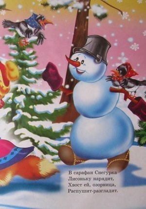 Книга из серии Новый Год. Картонка-мини - Внучка Дедушки Мороза  