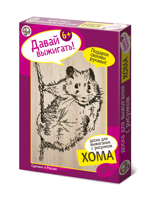 Доска для выжигания с рисунком – ХОМА Доска для выжигания с рисунком – ХОМАВыжигание по дереву<br>Доска для выжигания с рисунком – ХОМА<br>