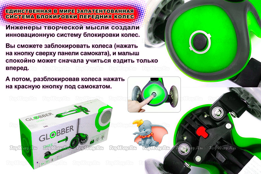 Трехколесный самокат Globber My free green, 4582RT 