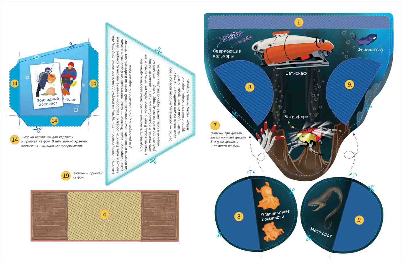 Интерактивная игровая папка - Lapbook. Подводный мир  
