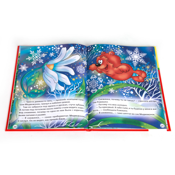 Книга из серии Библиотека детского сада - Сказки мультфильмы  