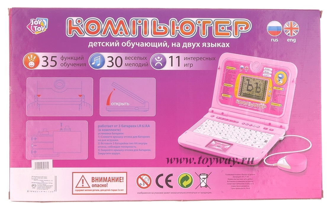 Детский обучающий русско-английский компьютер: 35 функций обучения, 30 мелодий, 11 игр  