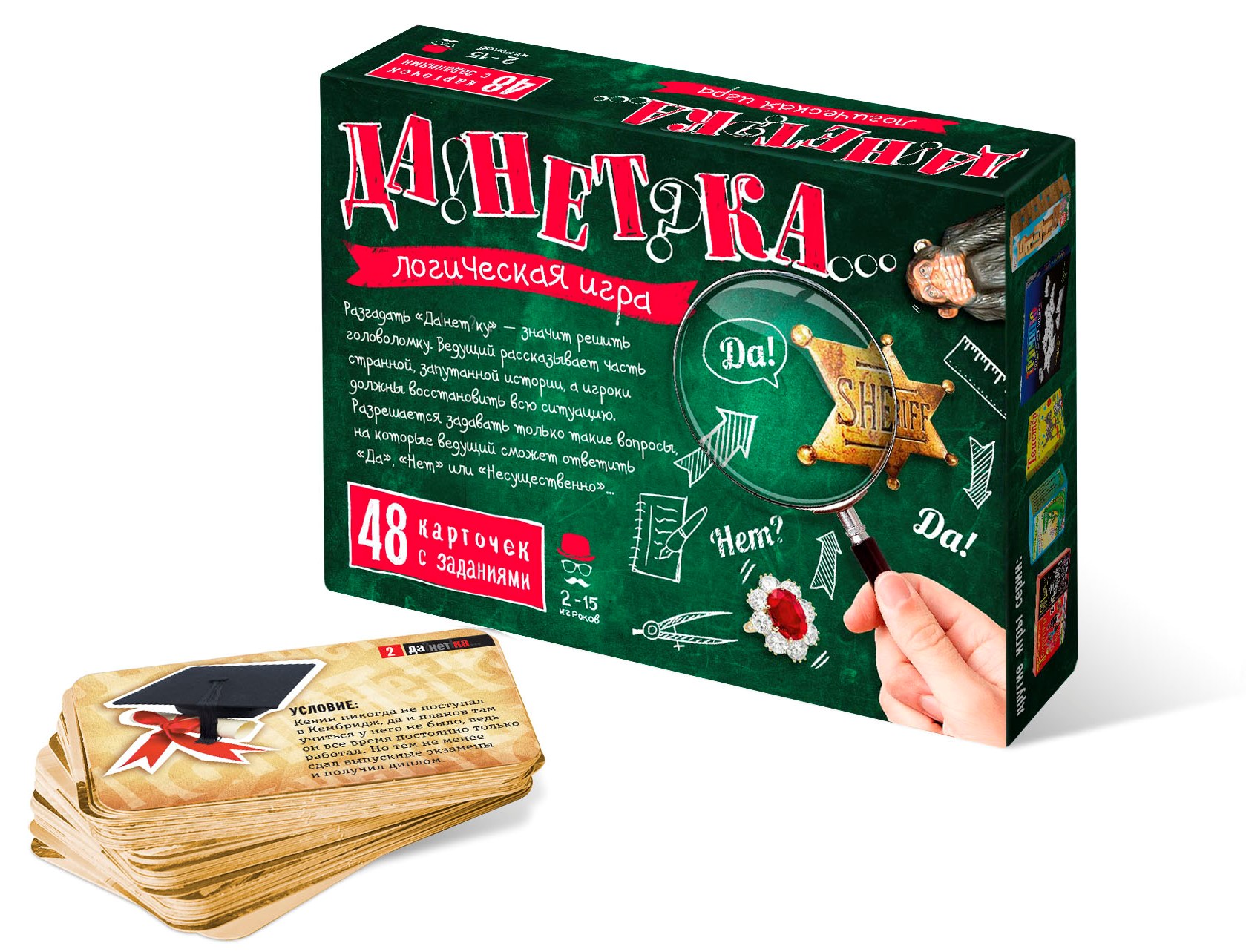 Настольная игра - Данетка, 3-е издание Настольная игра - Данетка, 3-е изданиеГоловоломки<br>Настольная игра - Данетка, 3-е издание<br>