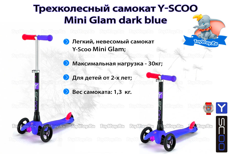 Трехколесный самокат Mini Glam dark blue Y-Scoo, 4076RT Трехколесный самокат Mini Glam dark blue Y-Scoo, 4076RTТрехколесные самокаты<br>Трехколесный самокат Mini Glam dark blue Y-Scoo, 4076RT<br>