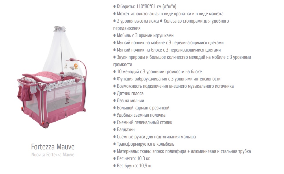 Детская кровать-манеж Nuovita Fortezza, цвет - Mauve / Сиреневый  
