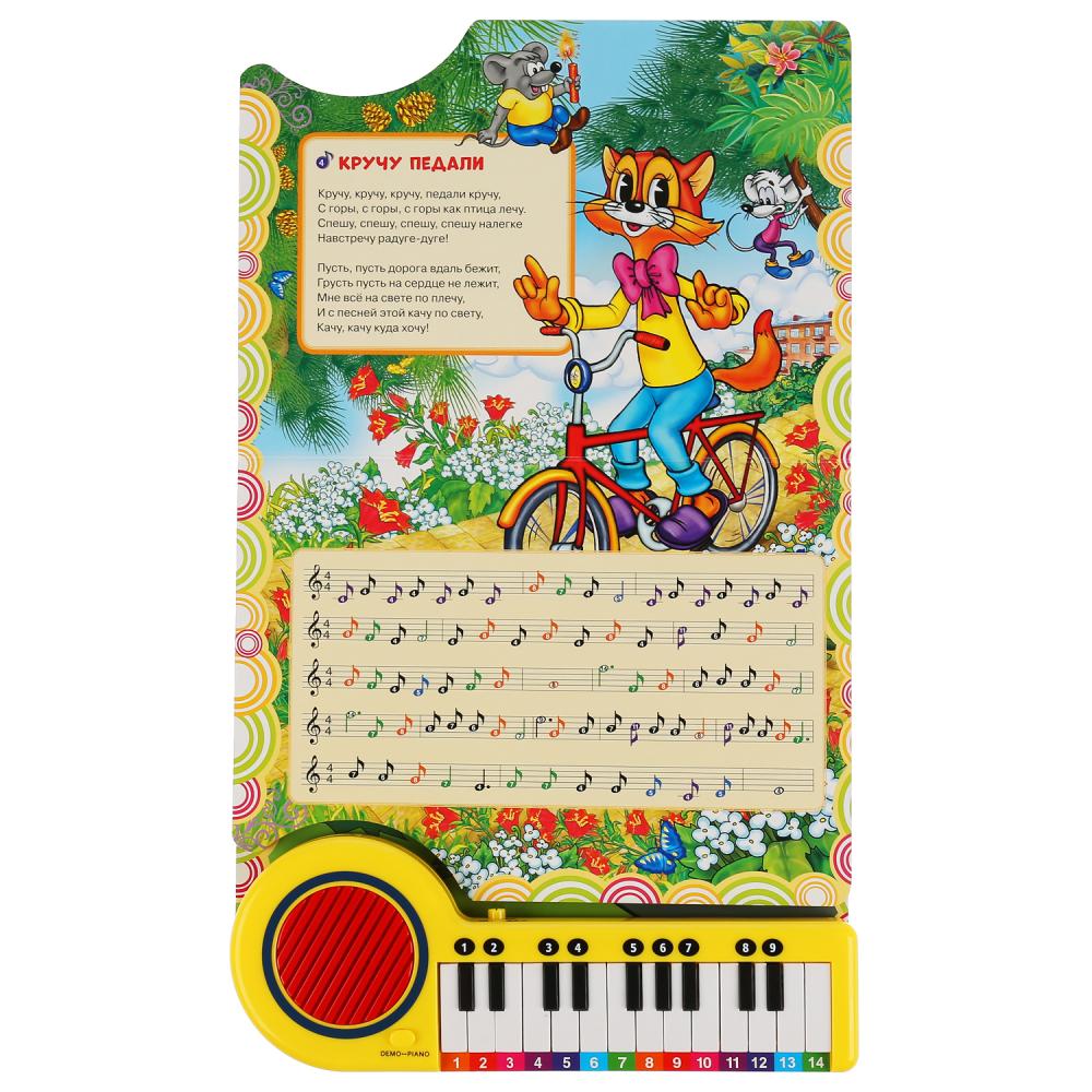 Книга-пианино с 23 клавишами и 10 песенками – Барбарики. Волшебные песенки  
