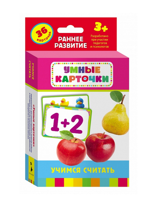 Развивающие карточки с заданиями «Учимся считать» Развивающие карточки с заданиями «Учимся считать»Книжная распродажа<br>Развивающие карточки с заданиями «Учимся считать»<br>