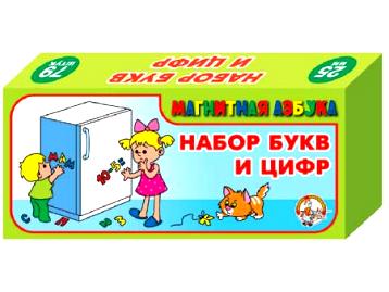 Магнитная азбука. Набор букв и цифр 