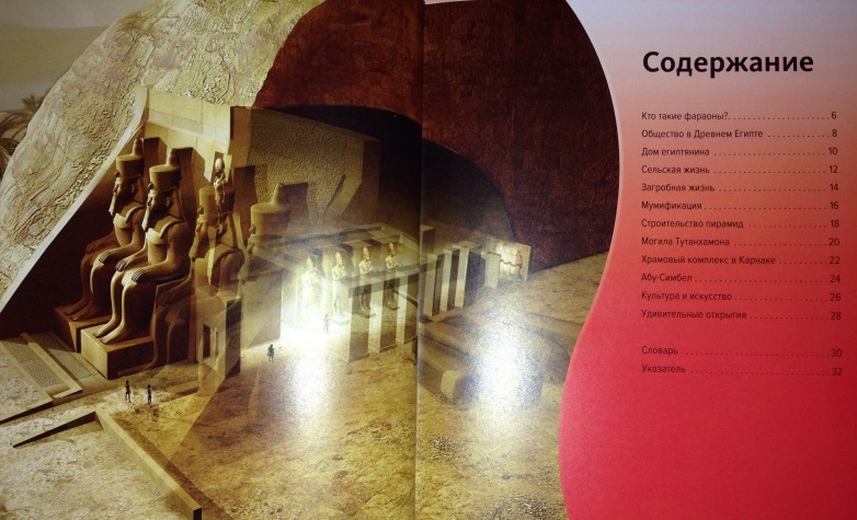 Энциклопедия «Гробницы фараонов» из серии «Discovery Education»