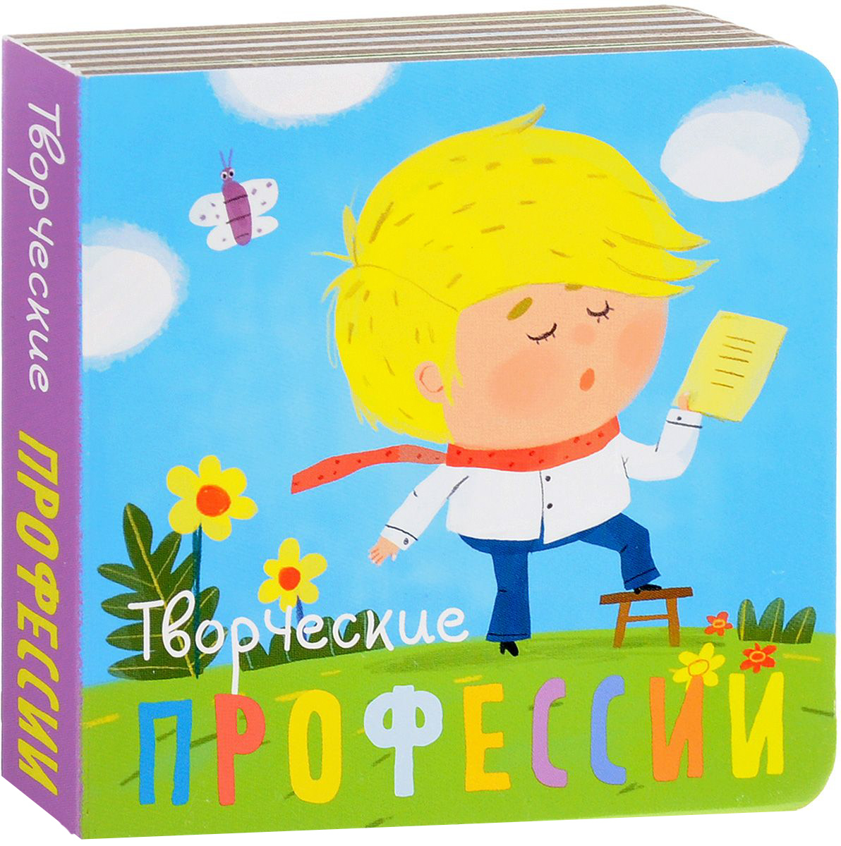 Профессии - Творческие профессии Профессии - Творческие профессииОбучающие книги. Книги с картинками<br>Профессии - Творческие профессии<br>