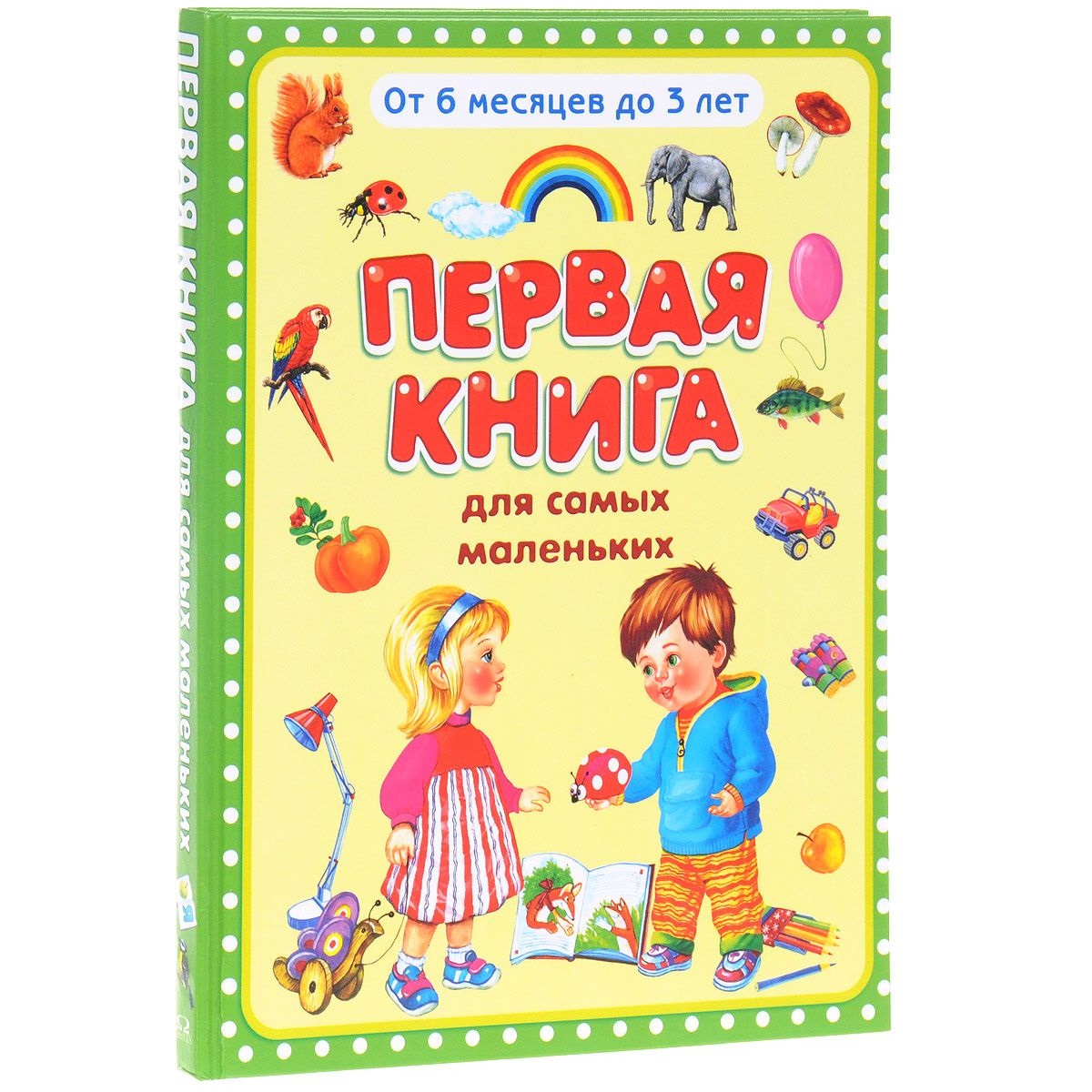 Книга – Первая книга для самых маленьких Книга – Первая книга для самых маленькихУчим буквы и цифры<br>Книга – Первая книга для самых маленьких<br>