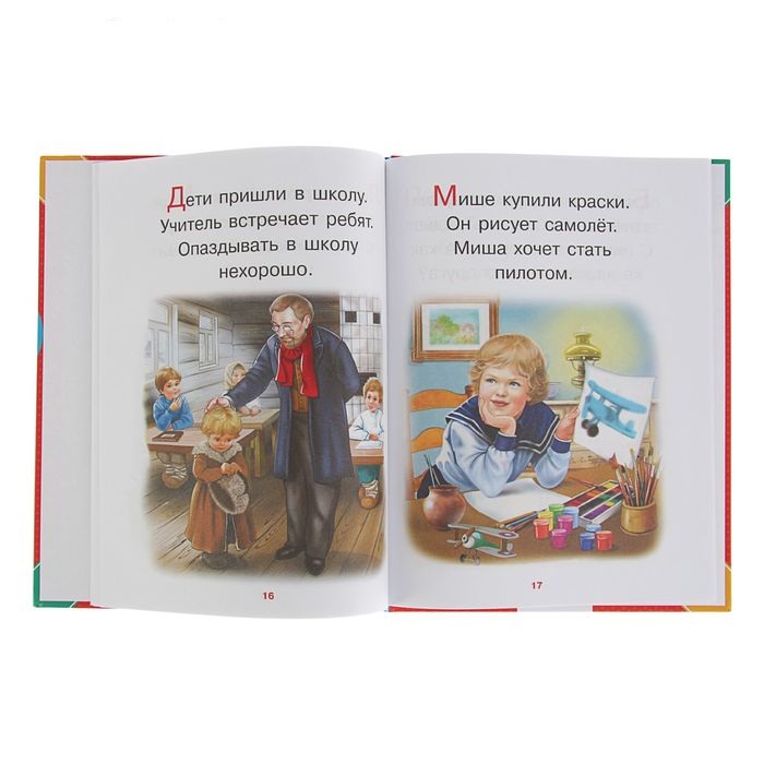 Книга - Тексты для самостоятельного чтения – Короткие рассказы от ...
