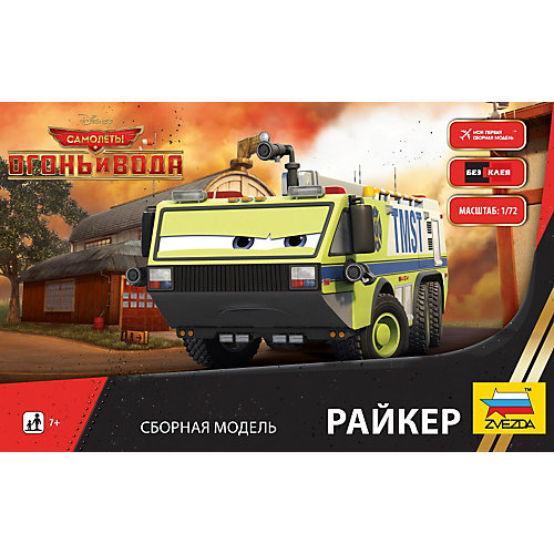 Сборная модель - Райкер. Огонь и вода