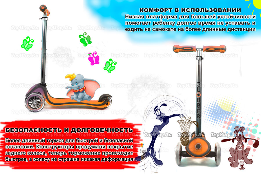 Трехколесный самокат Y-SCOO Globber My free orange, 4581RT
