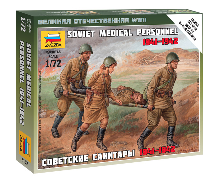 Модель сборная - Советские санитары 1941 – 1942 Модель сборная - Советские санитары 1941 – 1942Фигурки<br>Модель сборная - Советские санитары 1941 – 1942<br>
