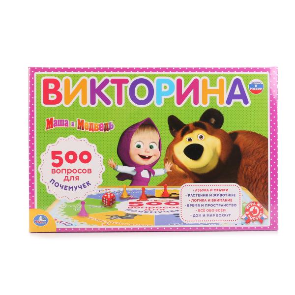 Викторина 500 вопросов - Маша и Медведь Викторина 500 вопросов - Маша и МедведьВикторины<br>Викторина 500 вопросов - Маша и Медведь<br>