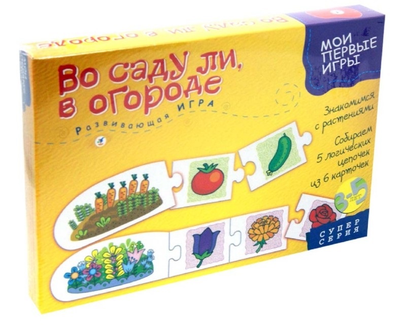 Игра настольная из серии «Мои первые игры» - Во саду ли в огороде Игра настольная из серии «Мои первые игры» - Во саду ли в огородеДля самых маленьких<br>Игра настольная из серии «Мои первые игры» - Во саду ли в огороде<br>