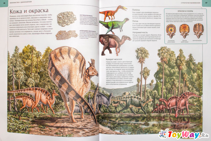 Иллюстрированный атлас – Динозавры  