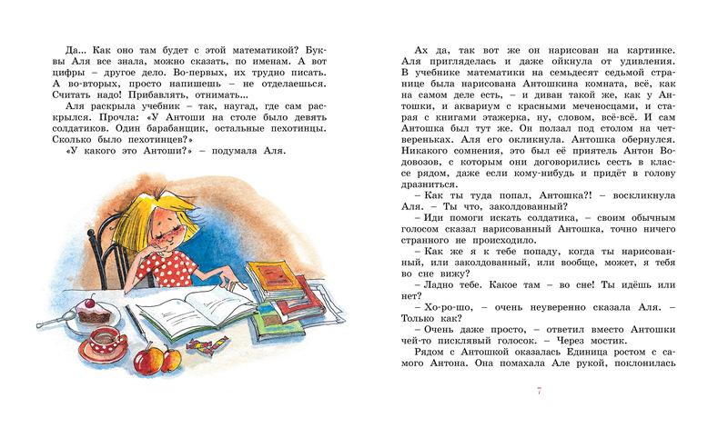 Книга Ирины Токмаковой - Может, нуль не виноват?  