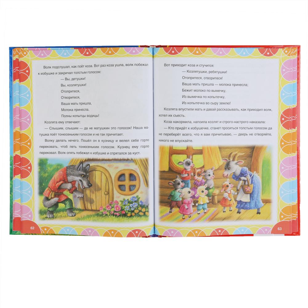 Книга - Все сказки и стихи для детского сада  