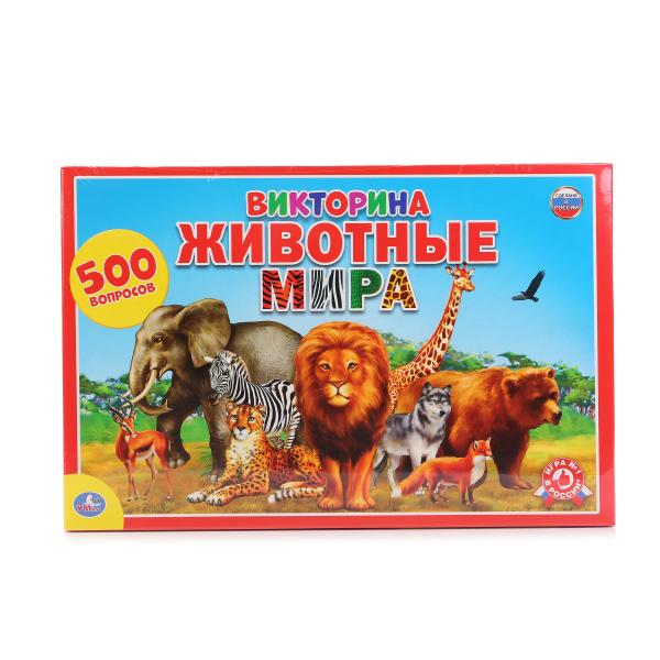 Викторина из 500 Вопросов – Животные мира Викторина из 500 Вопросов – Животные мираВикторины<br>Викторина из 500 Вопросов – Животные мира<br>
