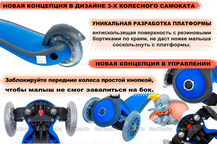 Трехколесный самокат Globber My free blue, 4585RT 