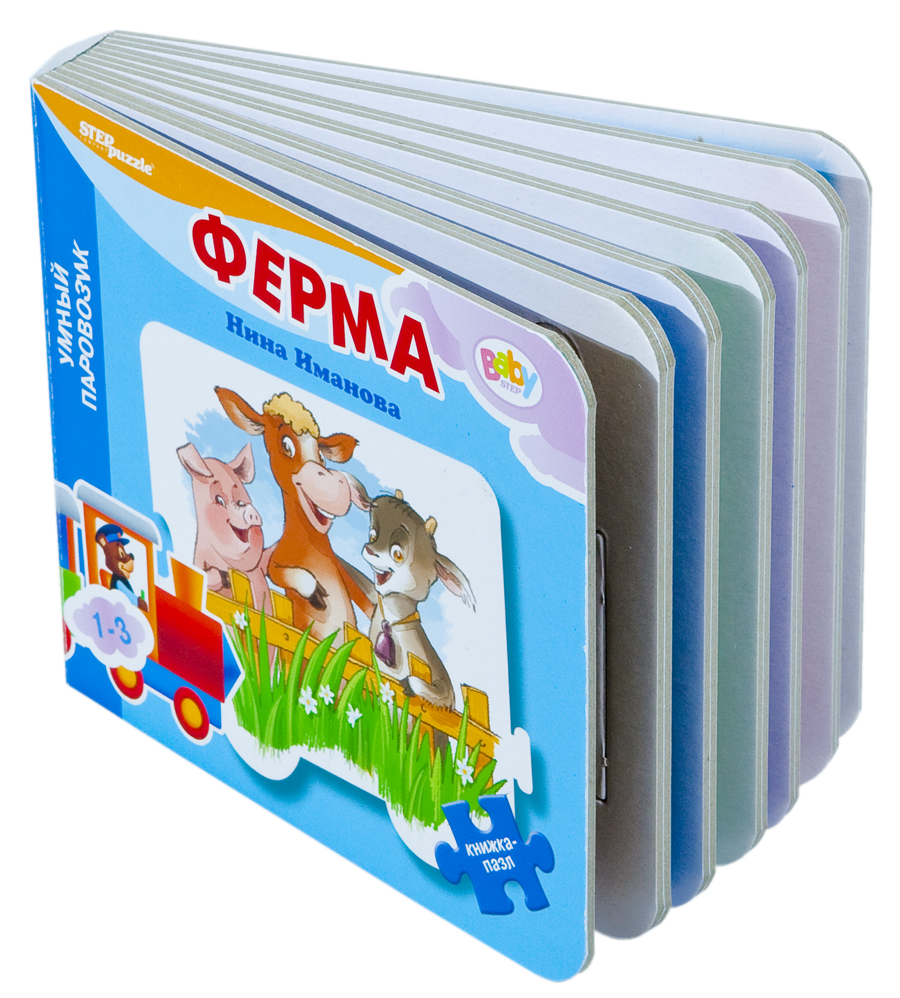 Книжка-пазл - Ферма из коллекции Умный Паровозик Книжка-пазл - Ферма из коллекции Умный ПаровозикКнижки-малышки<br>Книжка-пазл - Ферма из коллекции Умный Паровозик<br>