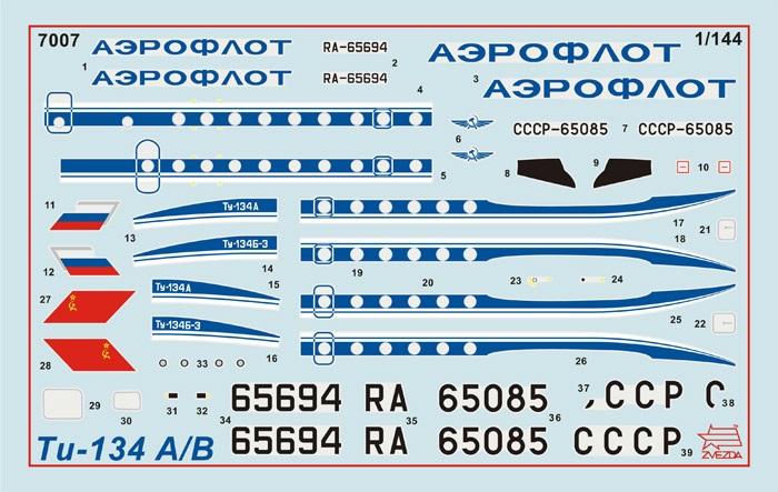 Пассажирский авиалайнер - Ту-134 А/Б-3  