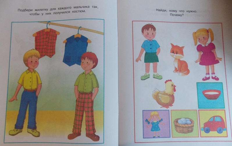Пособие из серии «Умные Книжки» - «Задачки для ума» для детей 2-3 лет  