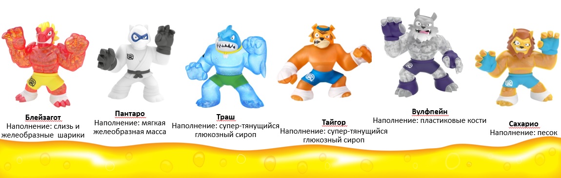 Игровой набор с 2 тянущимися фигурками из серии Гуджитсу – Траш и Рок Джо, 12 см., светятся в темноте  