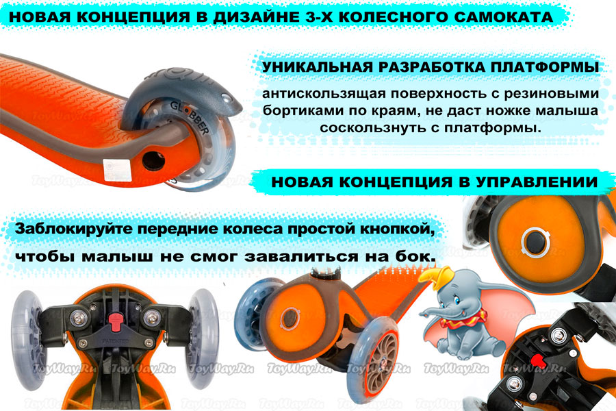 Трехколесный самокат Globber My free orange, 4581RT 