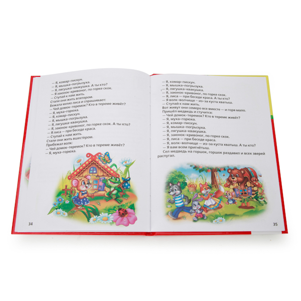 Книга в твердом переплете Азбука сказок и потешек из серии Библиотека детского сада  