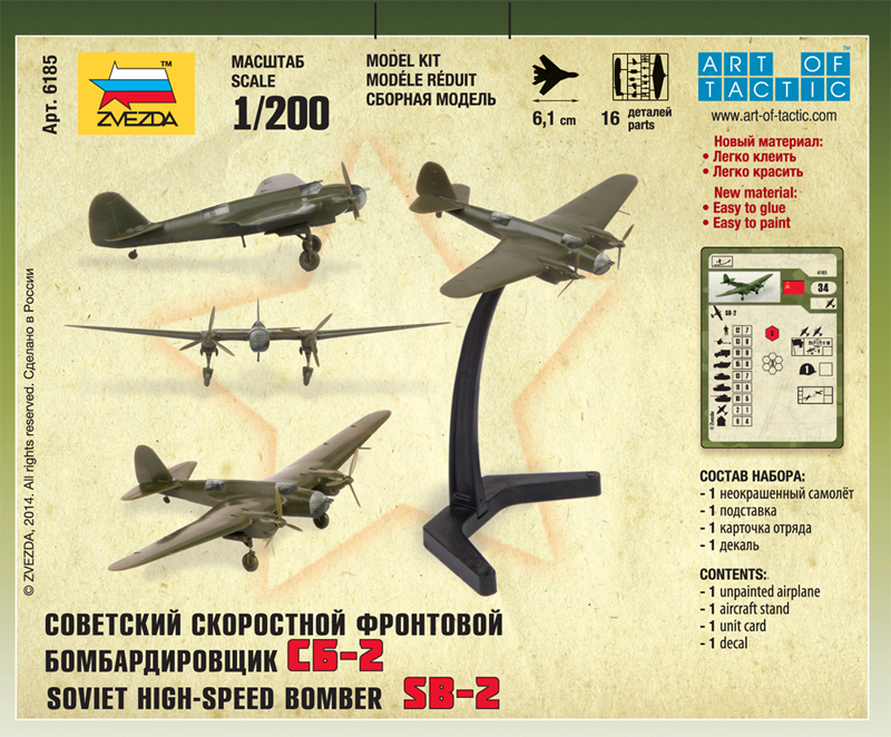 Модель сборная - Советский скоростной бомбардировщик СБ-2