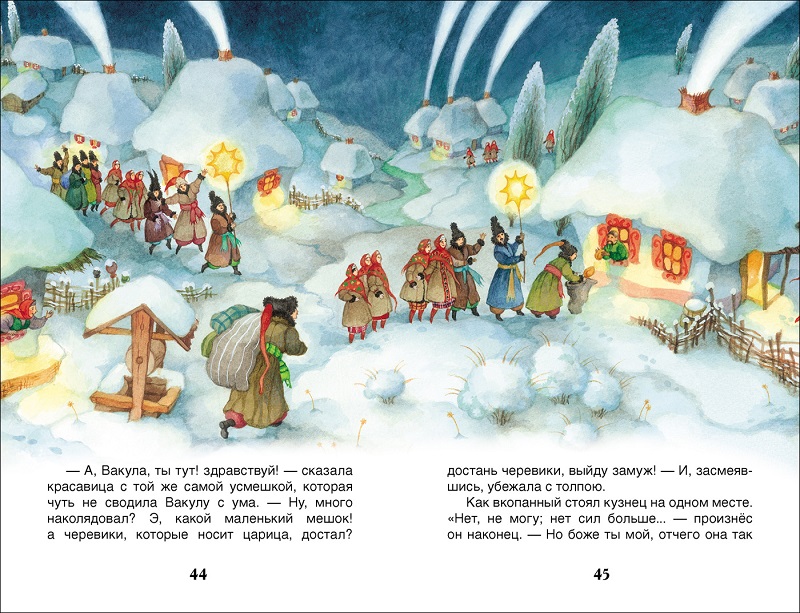 Книга Гоголь Н. - Ночь перед Рождеством  