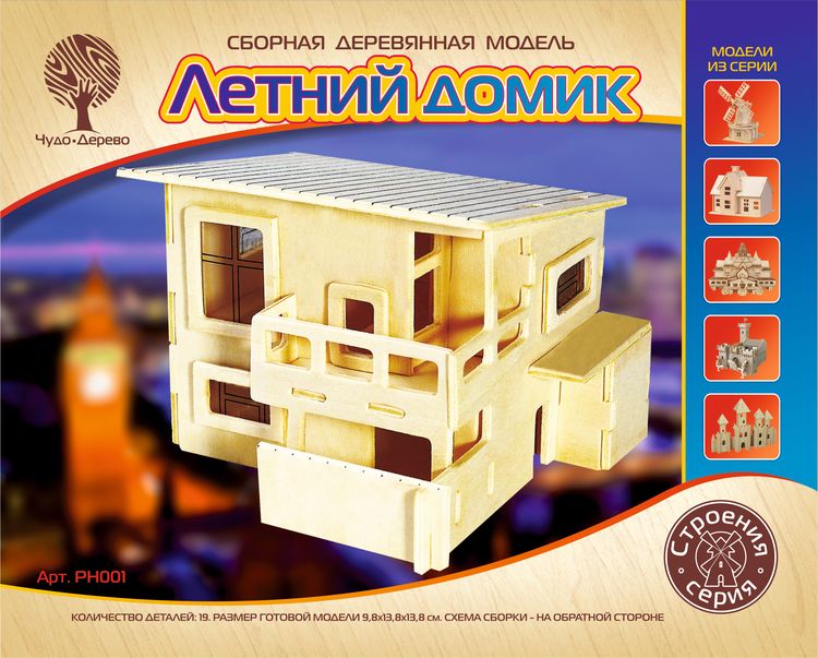 Модель деревянная сборная - Летний домик  