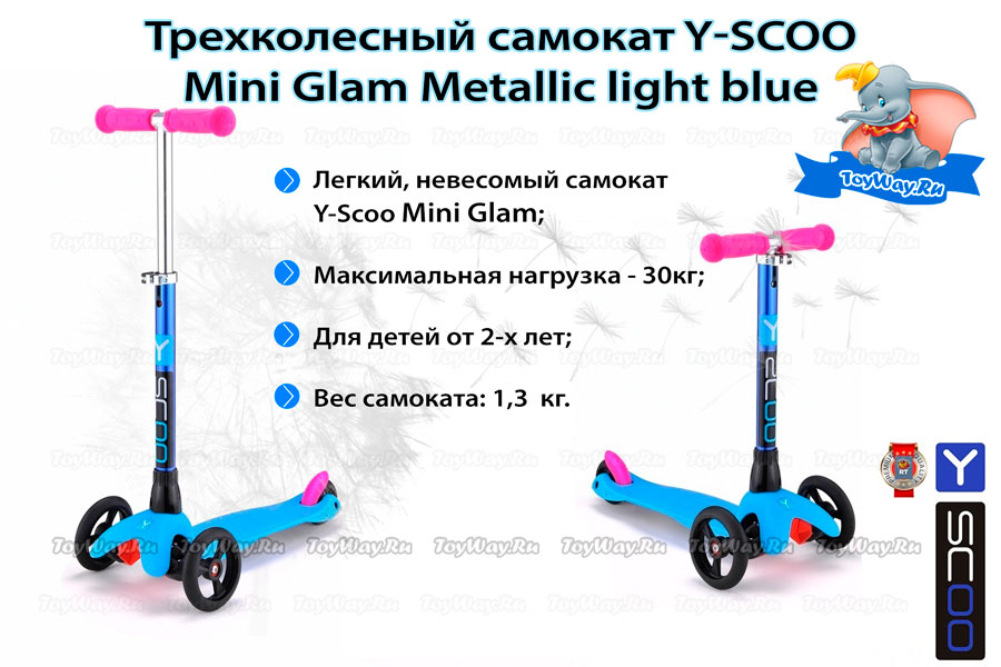 Трехколесный самокат Mini Glam Metallic light blue Y-Scoo, 4079RT Трехколесный самокат Mini Glam Metallic light blue Y-Scoo, 4079RTТрехколесные самокаты<br>Трехколесный самокат Mini Glam Metallic light blue Y-Scoo, 4079RT<br>