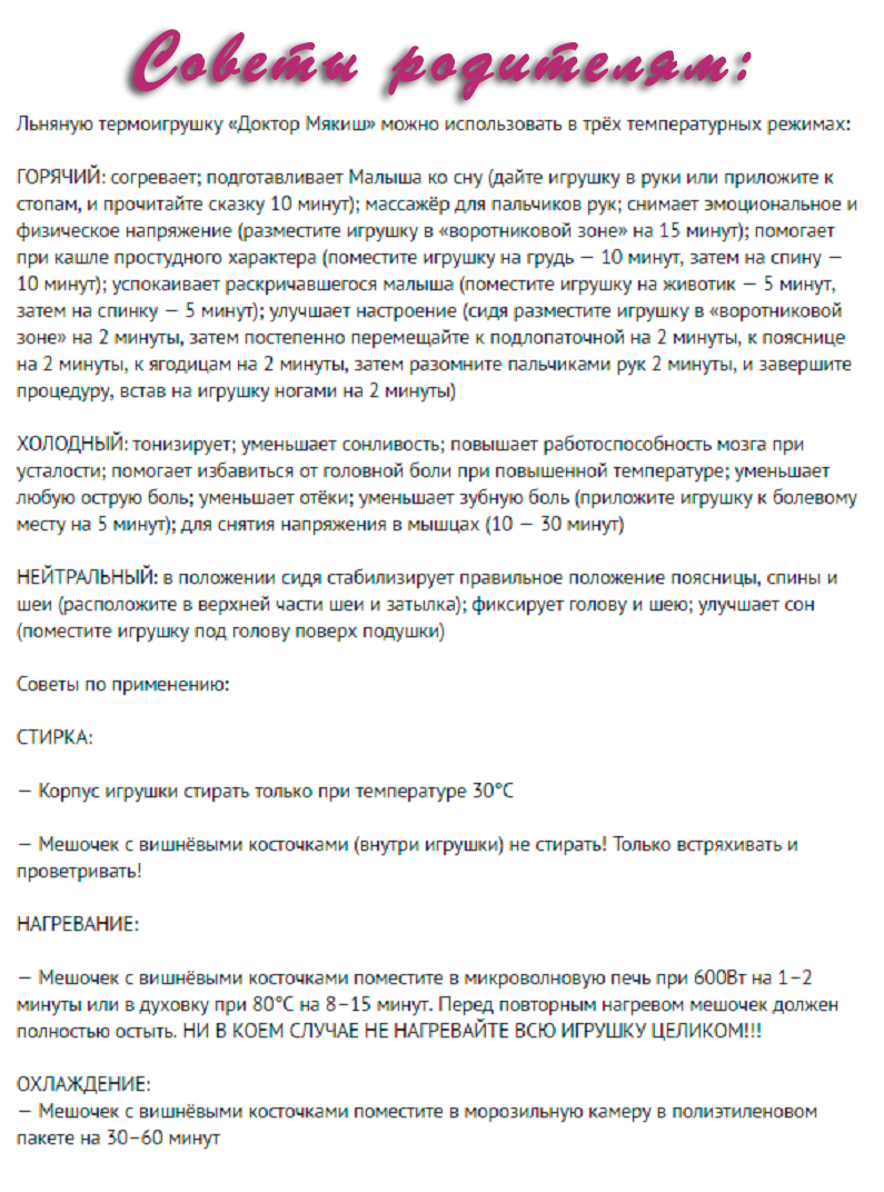 Игрушка - Лягушка из серии Доктор Мякиш