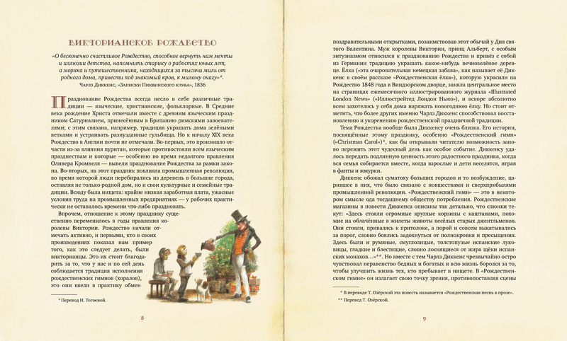 Книга - Рождественская ёлка. Ч. Диккенс, иллюстрации Р. Ингпена  