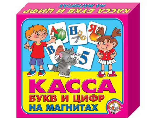 Магнитная азбука. Касса букв и цифр Магнитная азбука. Касса букв и цифрАксессуары<br>Магнитная азбука. Касса букв и цифр<br>