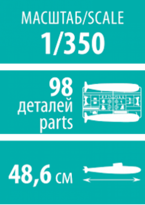 Сборная модель - Российская атомная подводная лодка Юрий Долгорукий проекта Борей  