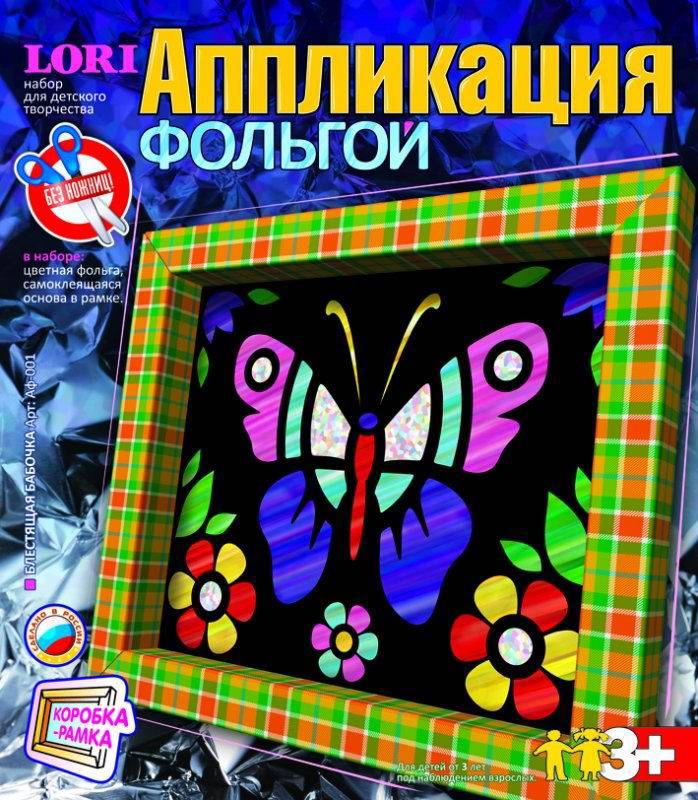 Аппликаци из фольги - Блестща бабочка Аппликаци из фольги - Блестща бабочкаАппликаци, пайетки<br>Аппликаци из фольги - Блестща бабочка<br>