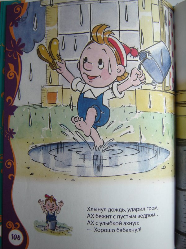 Книга "Сказки-мультфильмы для малышей"  
