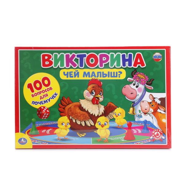 Викторина из 100 Вопросов - Чей Малыш Викторина из 100 Вопросов - Чей МалышВикторины<br>Викторина из 100 Вопросов - Чей Малыш<br>