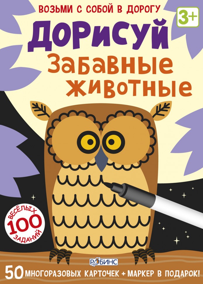 Асборн - карточки. Дорисуй. Забавные животные Асборн - карточки. Дорисуй. Забавные животныеРазвивающие пособия и умные карточки<br>Асборн - карточки. Дорисуй. Забавные животные<br>