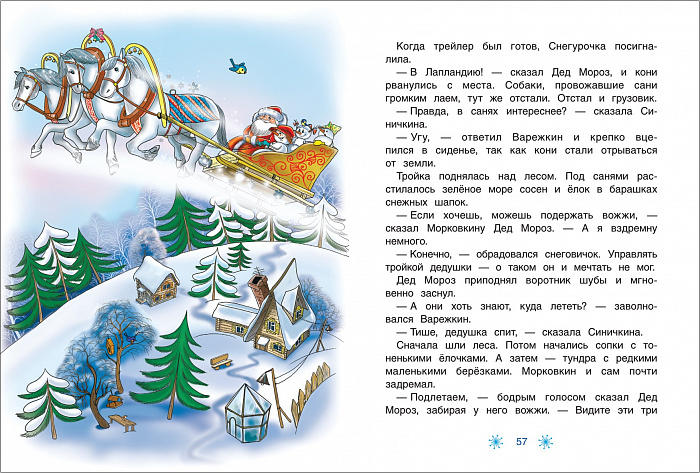 Книга – Почта деда Мороза и другие истории, Усачев А.  