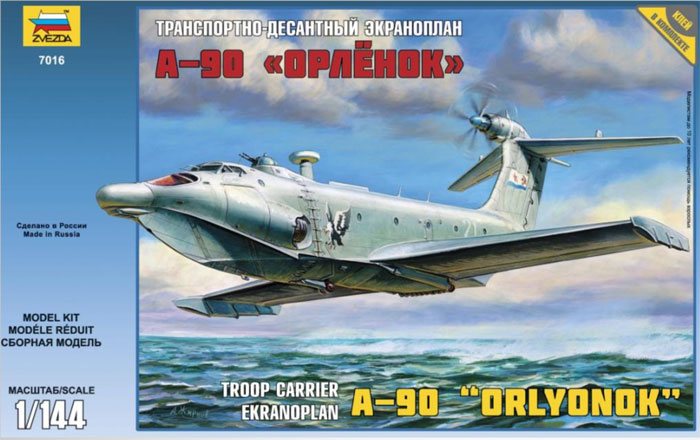 Модель для склеивания - Экраноплан А-90 Орлёнок Модель для склеивания - Экраноплан А-90 ОрлёнокМодели самолетов для склеивания<br>Модель для склеивания - Экраноплан А-90 Орлёнок<br>