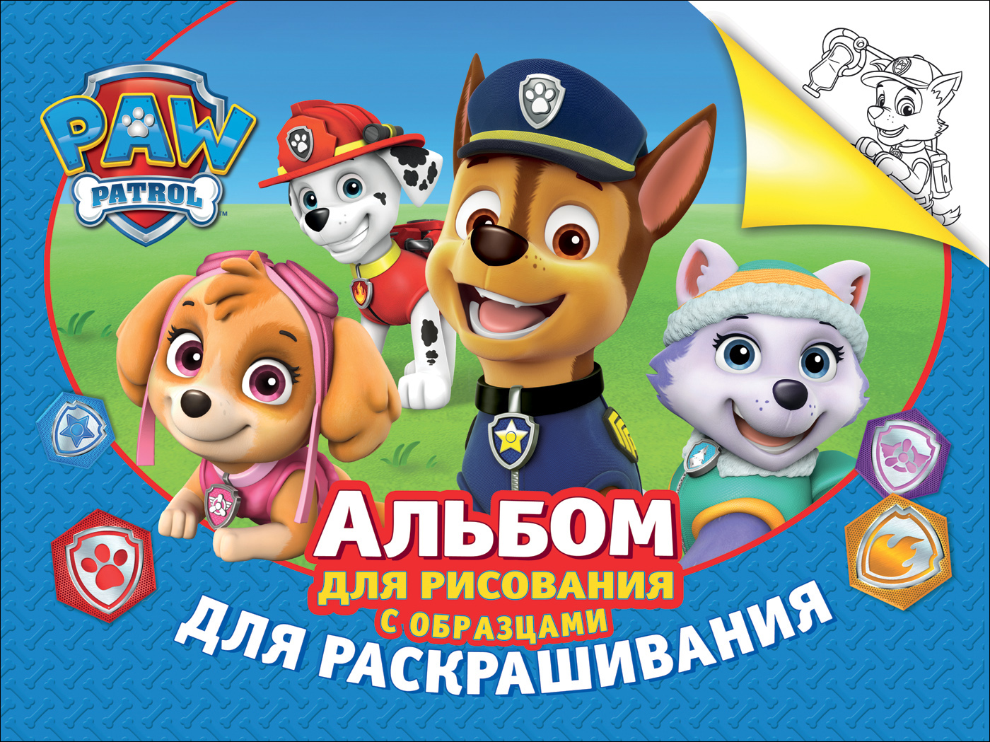 Альбом для рисования и раскрашивания из серии Щенячий патруль, синий Альбом для рисования и раскрашивания из серии Щенячий патруль, синийЩенячий патруль (Paw Patrol)<br>Альбом для рисования и раскрашивания из серии Щенячий патруль, синий<br>