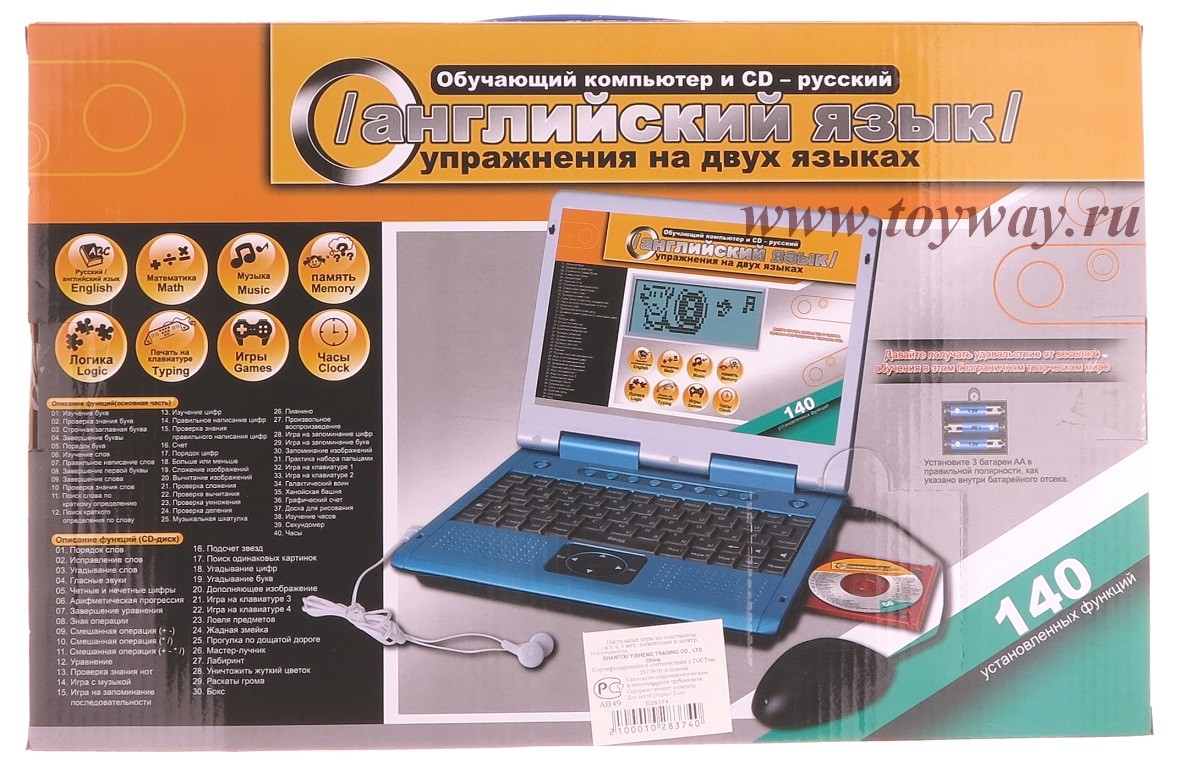 Детский обучающий компьютер + CD диск  